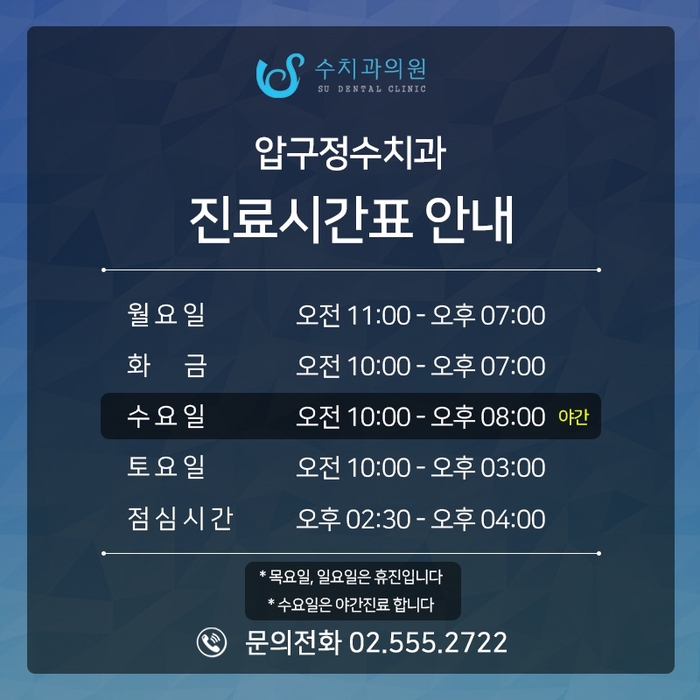 밝은수치과의원 이미지