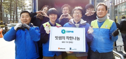 빗썸나눔 이미지