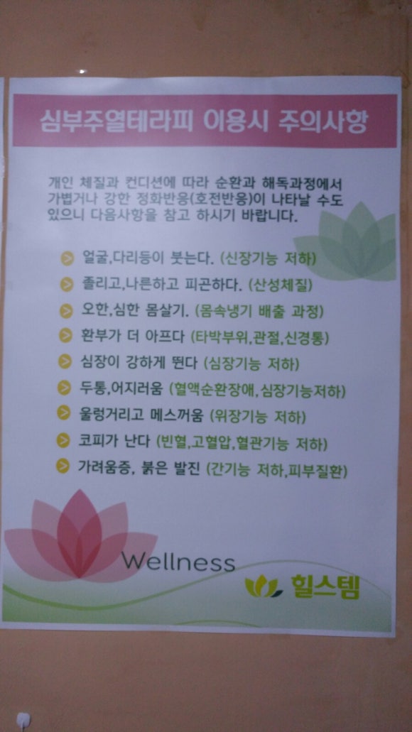 (주) 힐스템건강 이미지