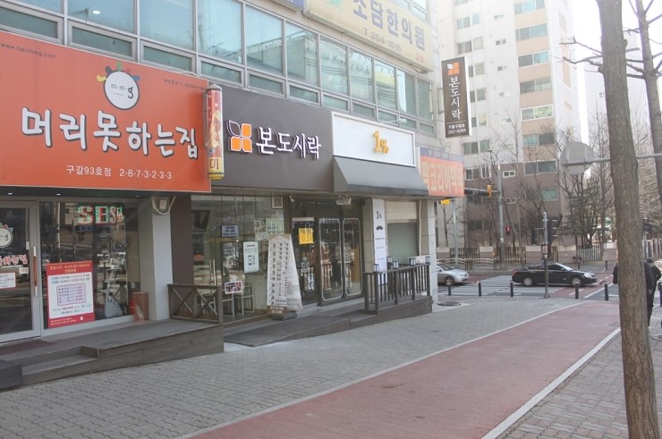 본도시락(기흥구청점) 이미지