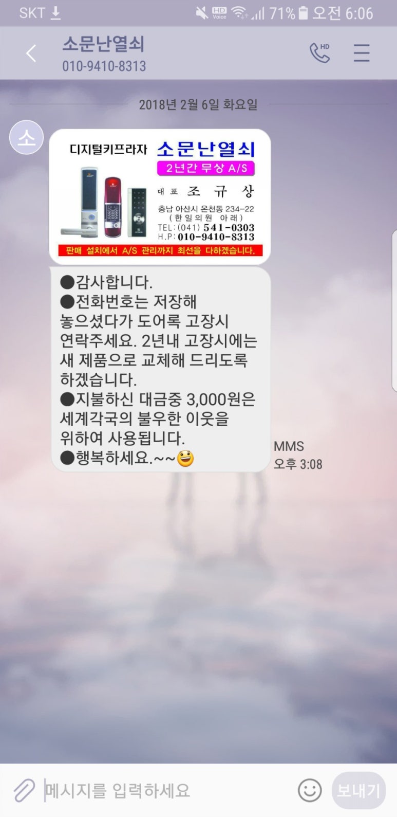 소문난열쇠 이미지