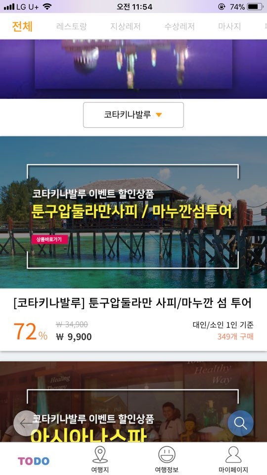 (주)투두투어 이미지