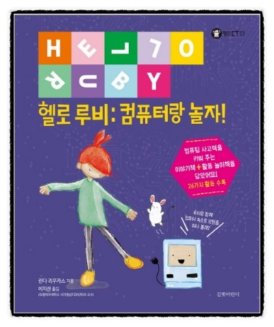 컴퓨터랑놀자 이미지