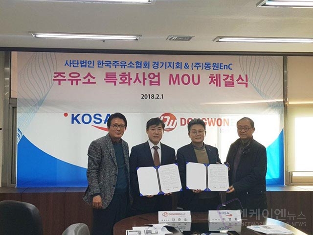 동원2주유소 이미지