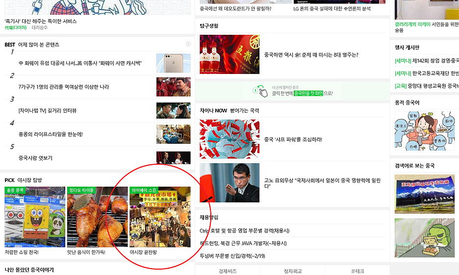 폰테리아 이미지