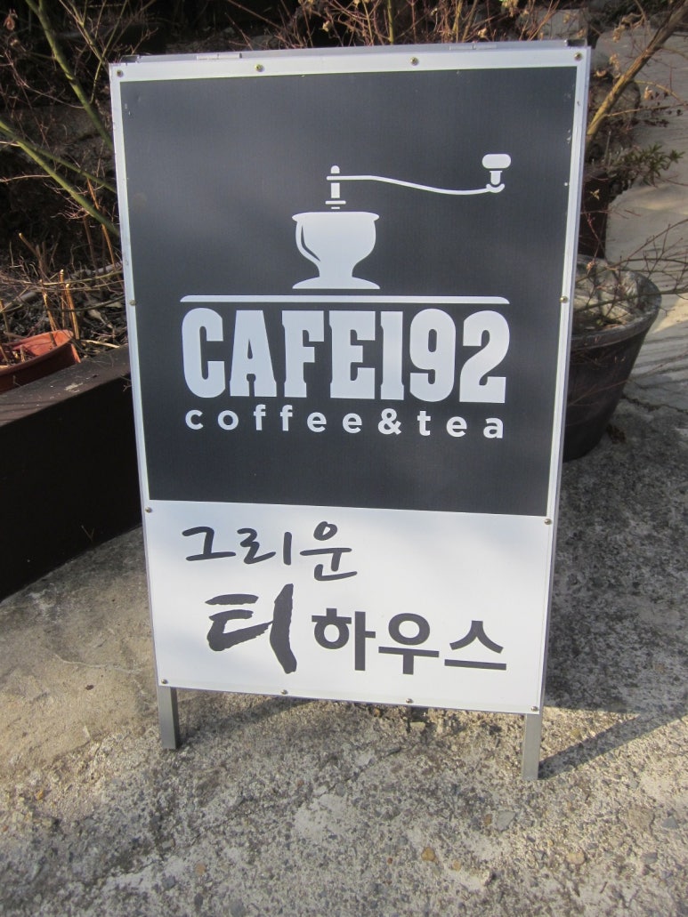 그리운티하우스 이미지