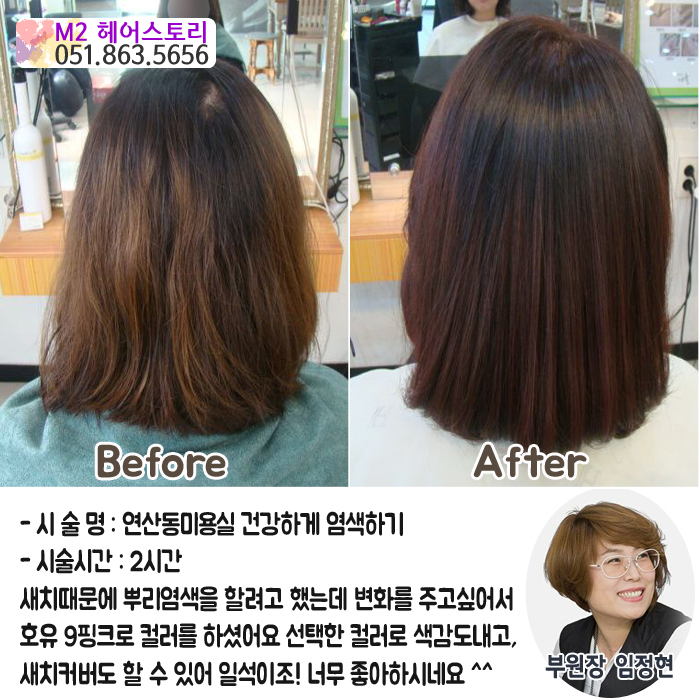 엠투헤어스토리 이미지