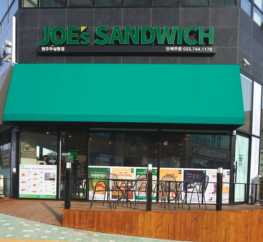 죠샌드위치원주 이미지