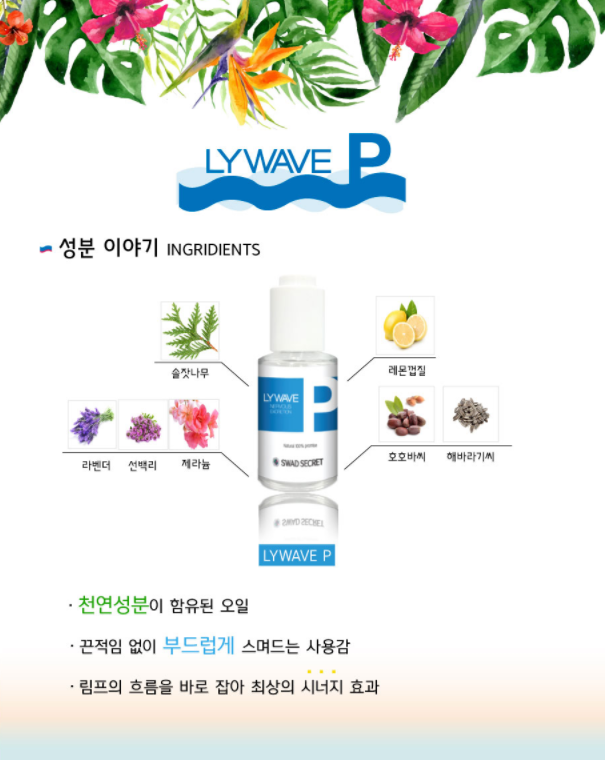 리웨이브 이미지