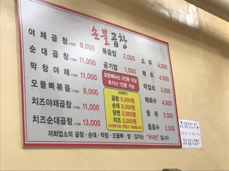 손불곱창 이미지