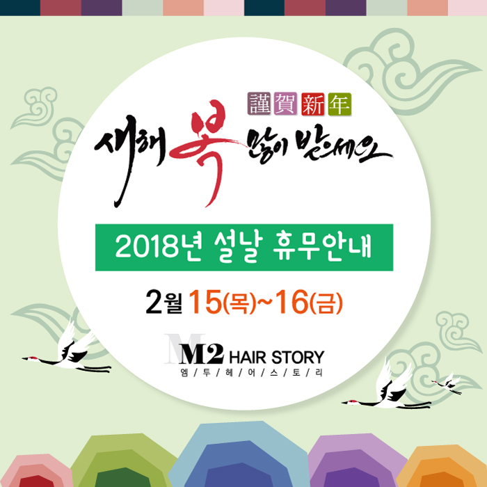 엠투헤어스토리 이미지