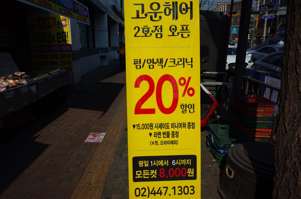 다고운헤어 이미지