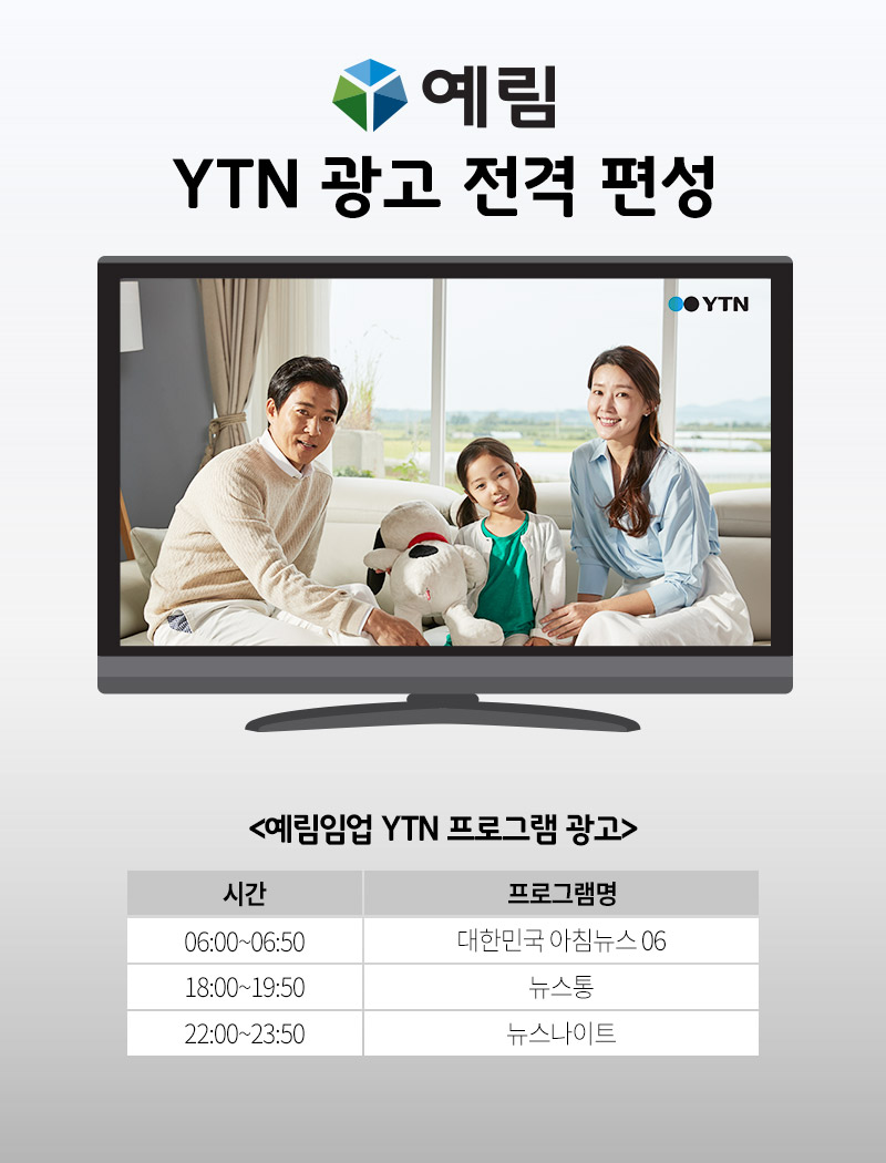 예림광고 이미지