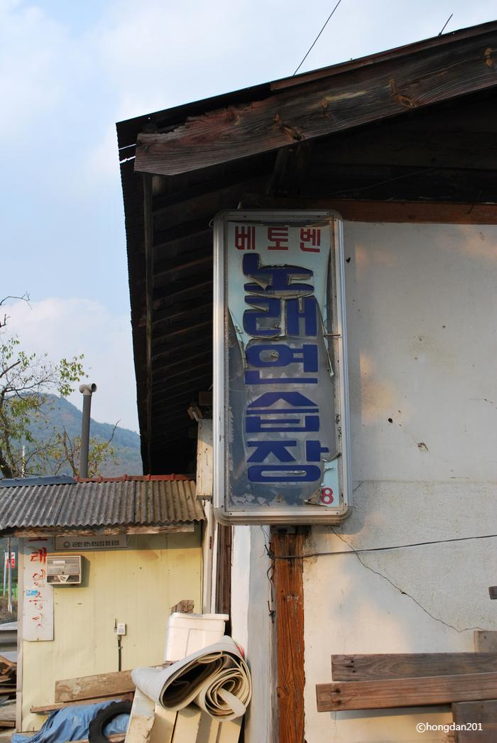 베토벤노래연습장 이미지