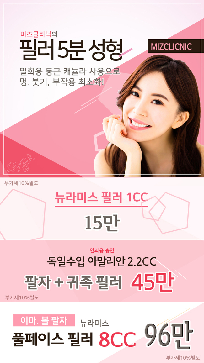 필미즈의원 이미지