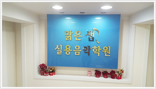 폴리음악학원 이미지