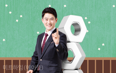 (주)미트하임 이미지