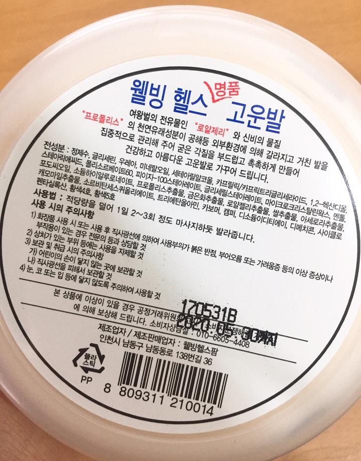 명품헬스팜 이미지
