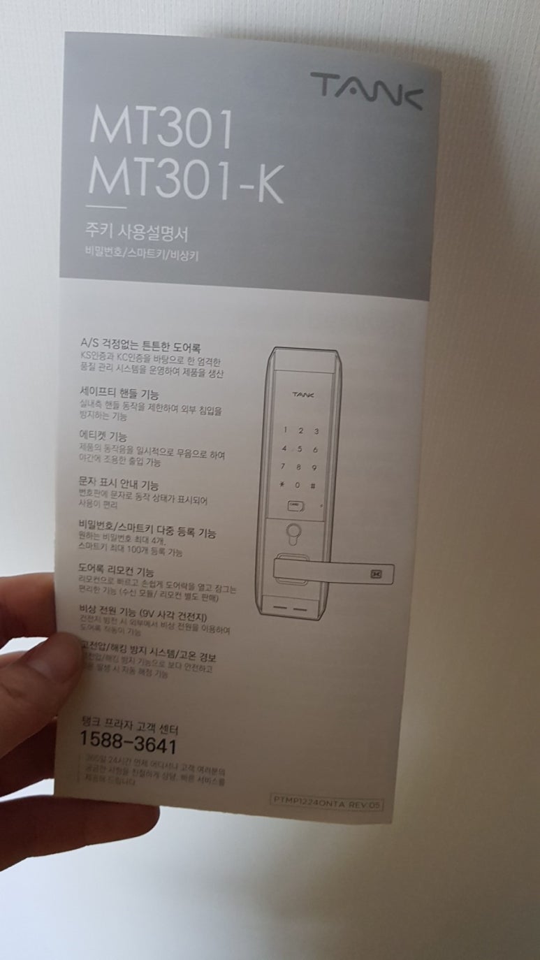 소문난열쇠 이미지