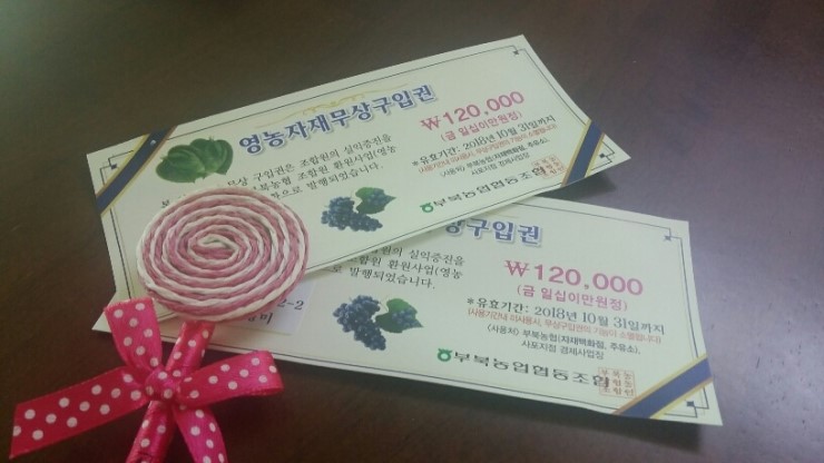 부북농업협동조합 이미지