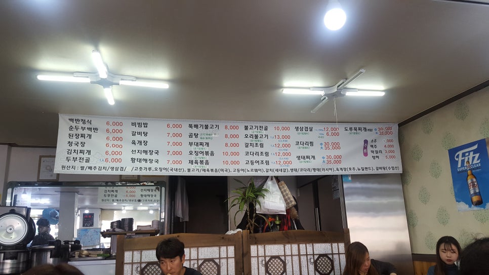 해돋이기사식당 이미지