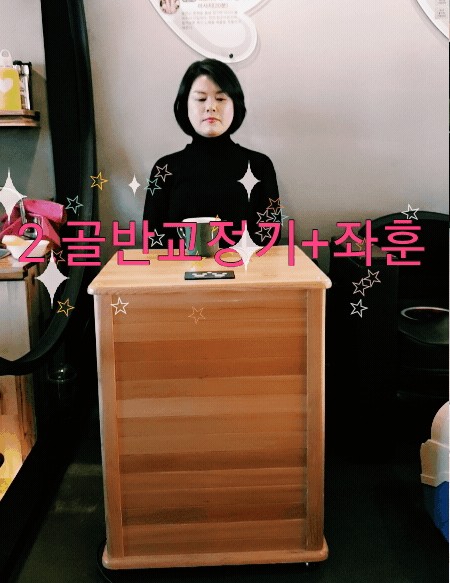 바른체형 작은얼굴 이미지