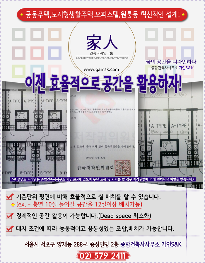 건축설계사무소가인 이미지