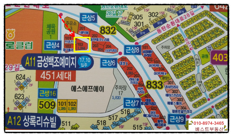 동탄농업협동조합주유소 이미지