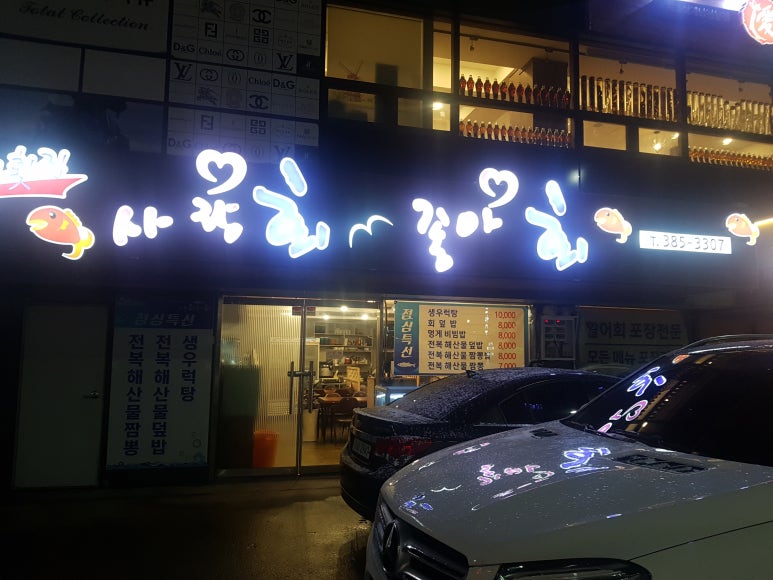 사랑회좋아회 이미지