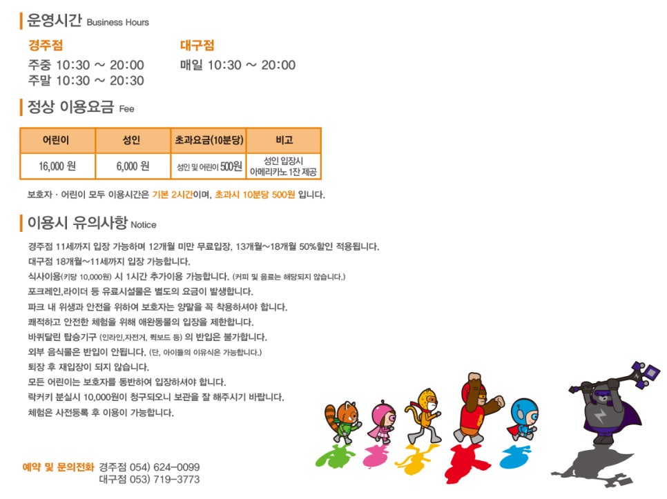대구수성키즈 이미지