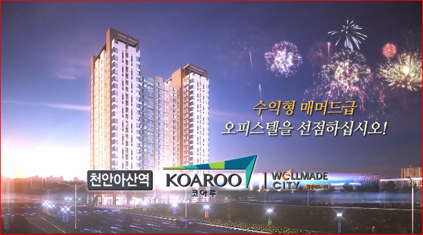 천안모다웰메이드 이미지