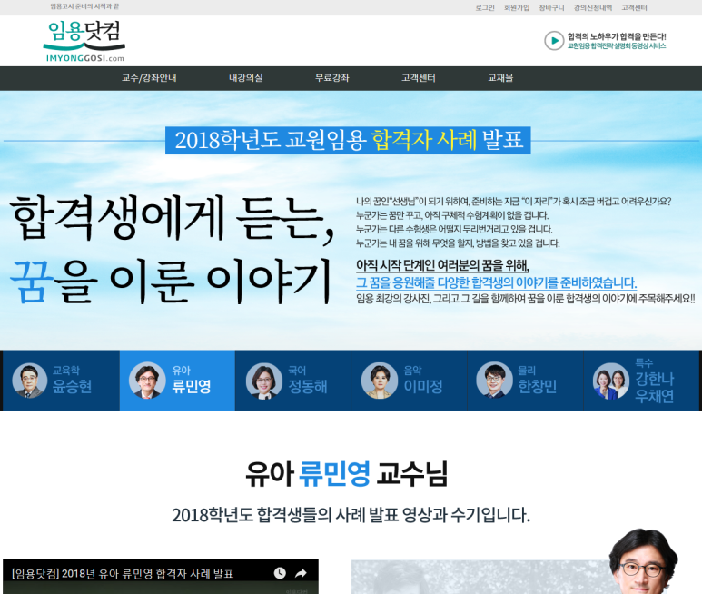 임용닷컴고시학원 이미지