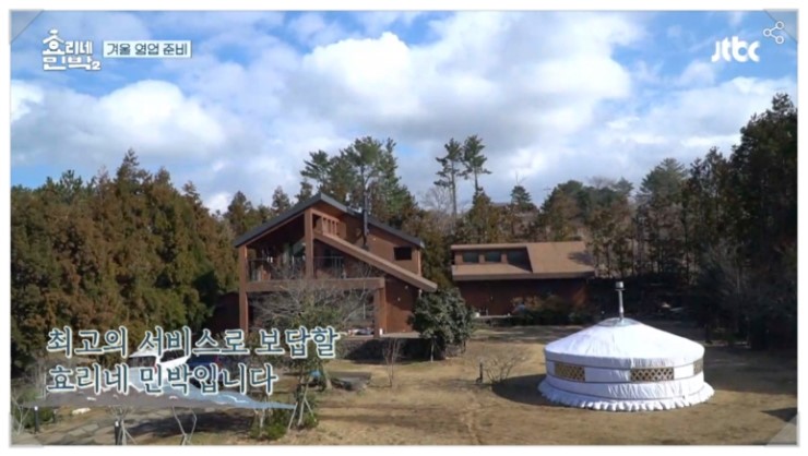 특이네민박 이미지