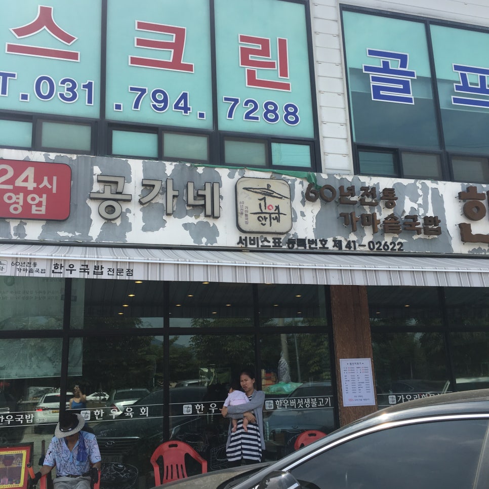 공가네 이미지