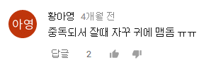 마들렌러브(Madeleine Love) 이미지