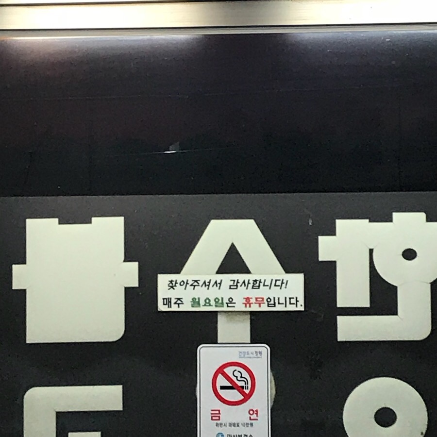 동양식육점 이미지