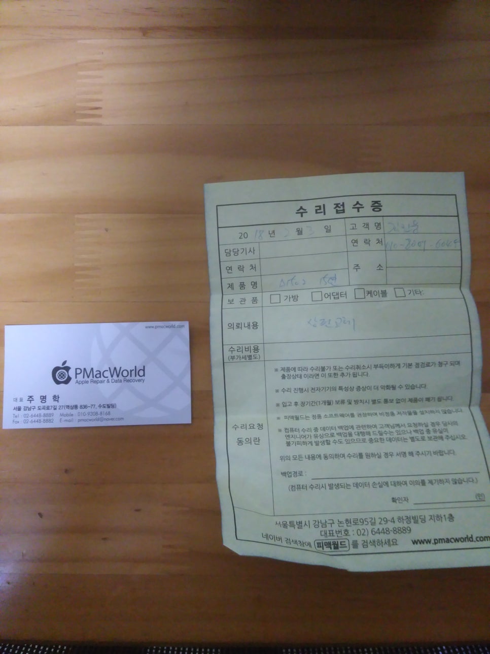 피맥월드 이미지