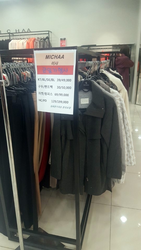 미샤팩토리 이미지