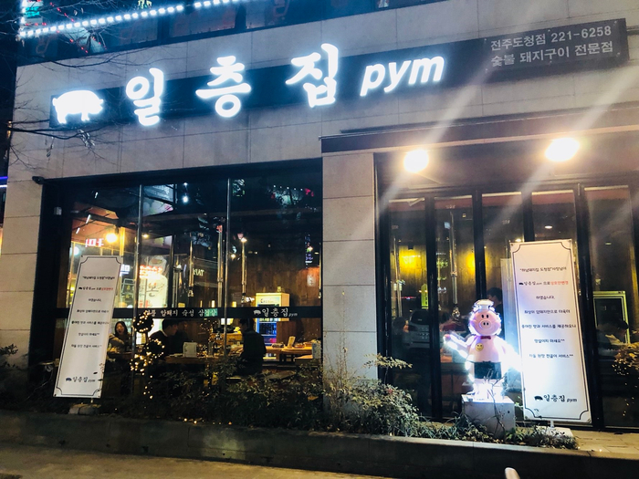 일층집 이미지