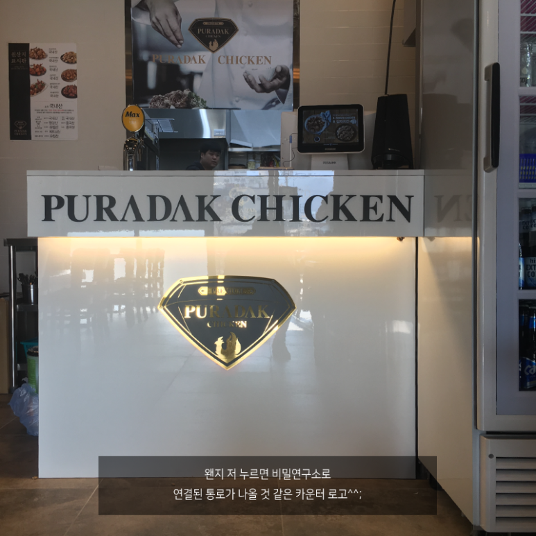 푸라닭충주호암점 이미지