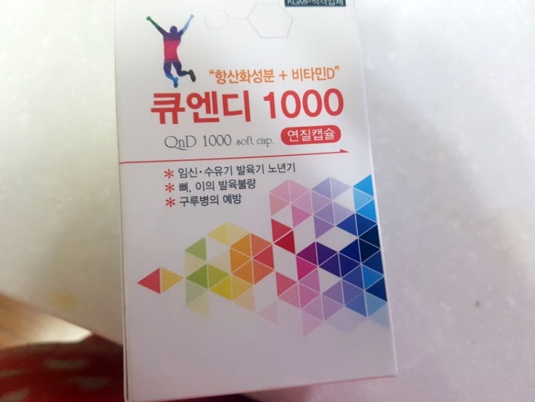 큐엔디 이미지