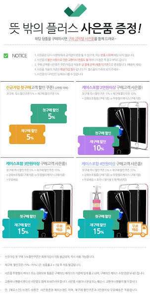 폰케이스몰 이미지