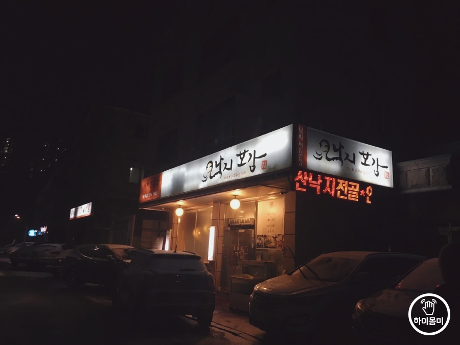 낙지보감 이미지