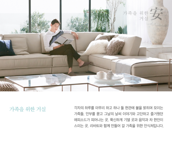 가구스토리 이미지