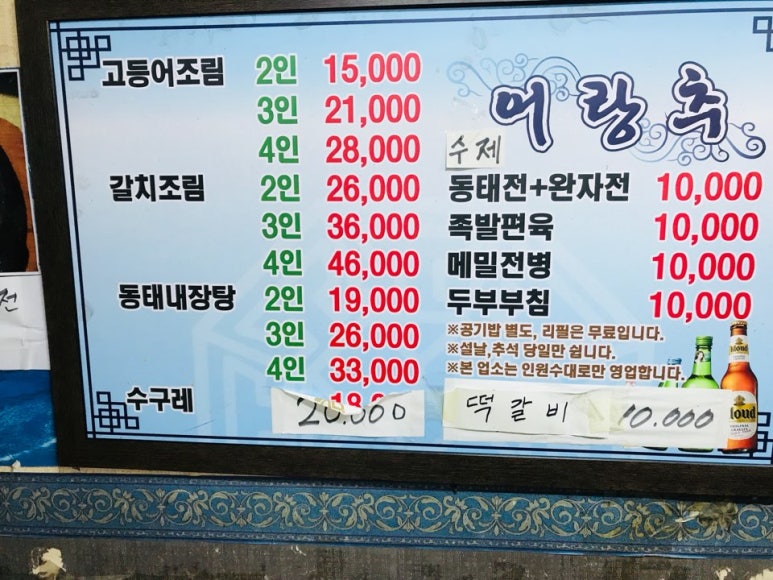 미식가동태탕전문점 이미지