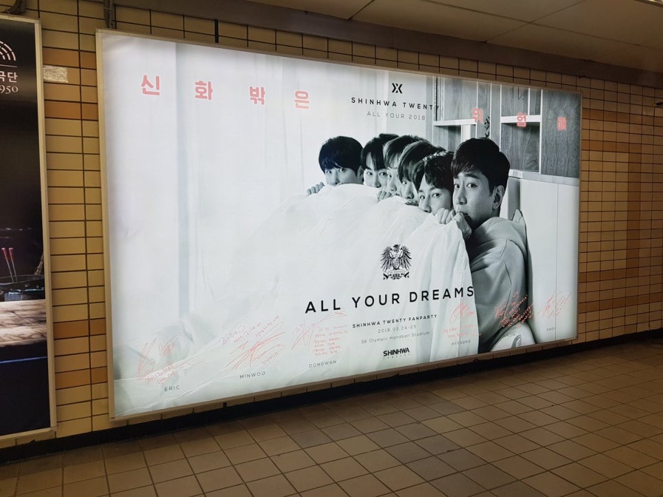 신화광고 이미지