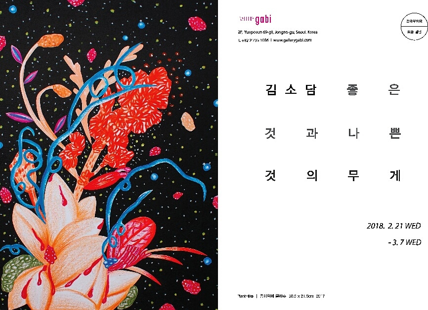 갤러리가비 이미지