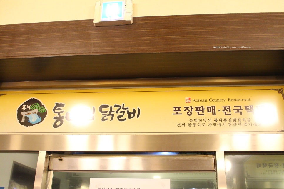군중닭갈비 이미지