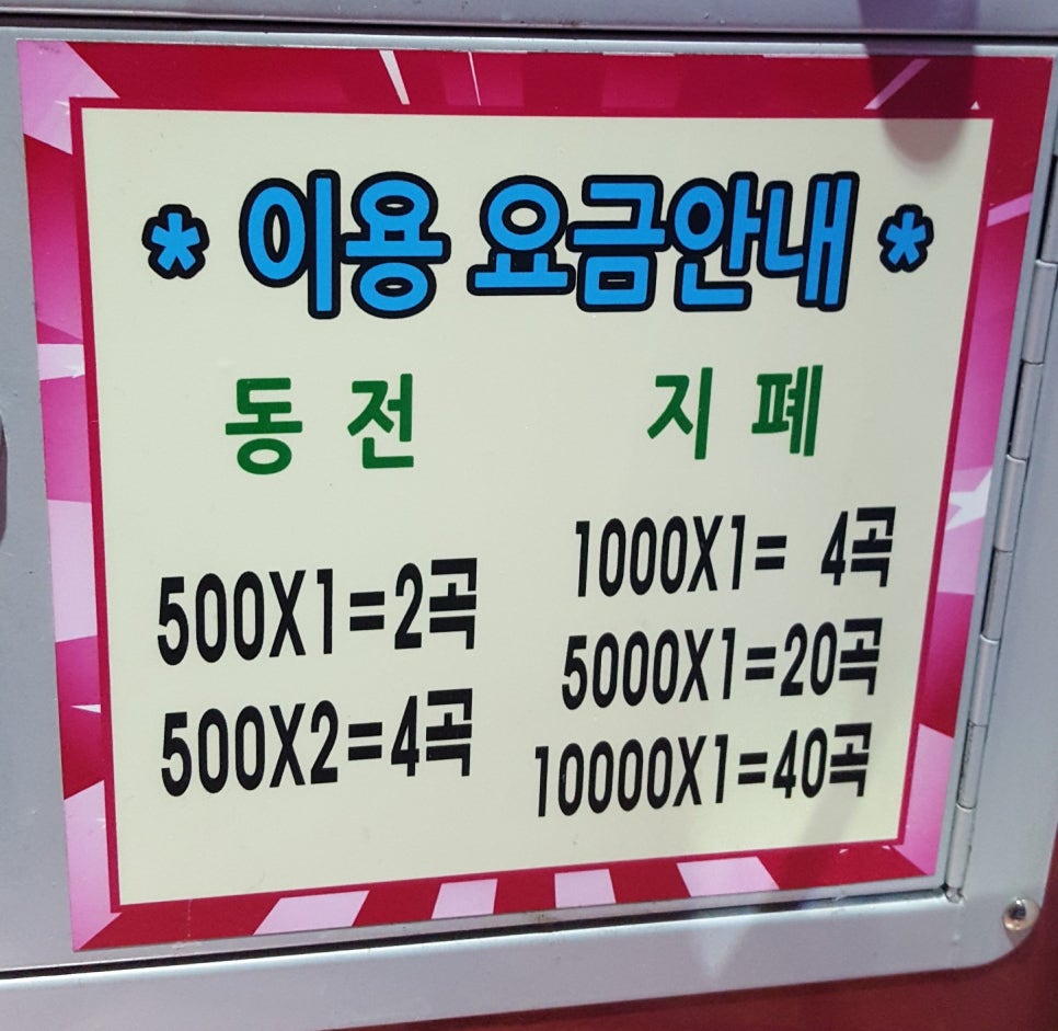 탑코인노래연습장 이미지