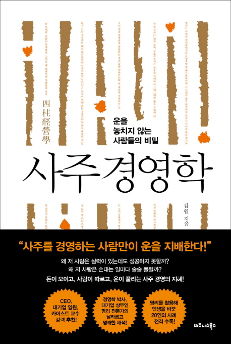 지문사주 이미지
